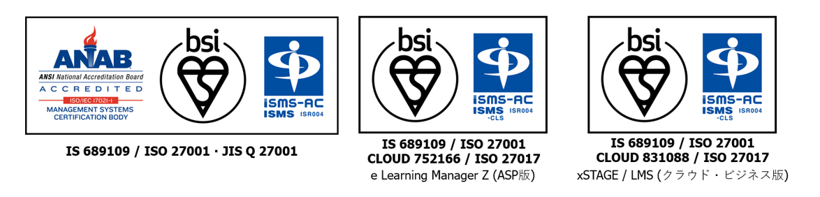 BSI認証マーク（ISO/IEC 27001 ISMS認証 / ISO/IEC 27017 クラウドセキュリティ認証）