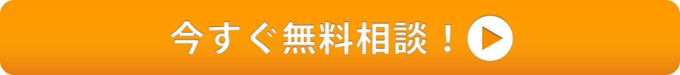 お問い合わせボタン