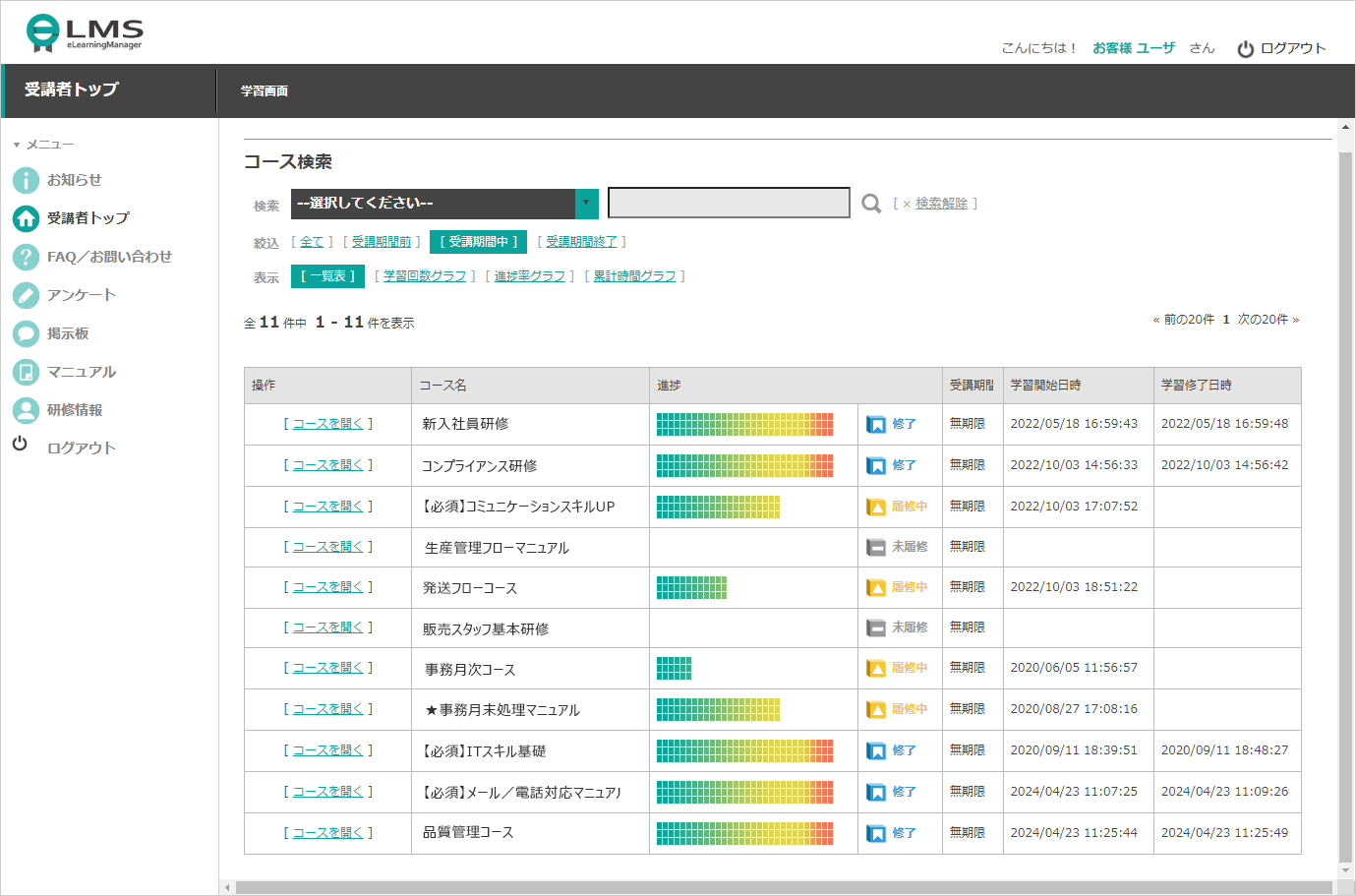 TOP画面