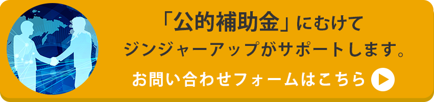 お問い合わせフォーム