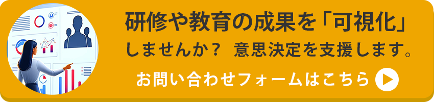 お問い合わせフォーム