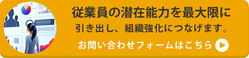 お問い合わせフォーム