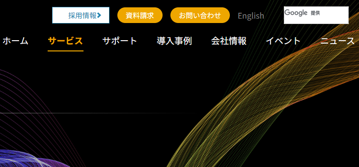 サイト内検索イメージ