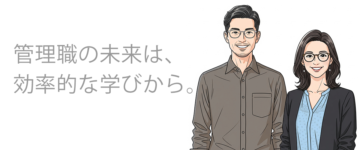 管理職イメージ