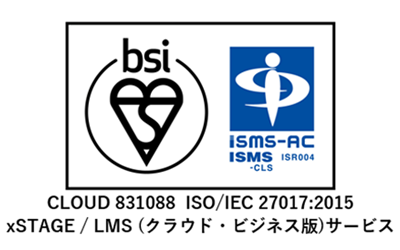 xSTAGE / LMS (クラウド・ビジネス版)bsi認証ロゴ
